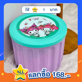 เก้าอี้เก็บฝัน (สีม่วง-เขียว) - 7-ELEVEN