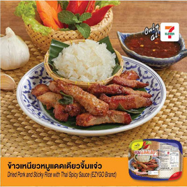 ข้าวเหนียวหมูแดดเดียวจิ้มแจ่ว - EZYGO