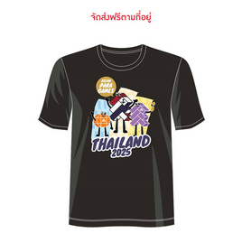 เสื้อยืดลายลิขสิทธิ์ อาเซียน พาราเกมส์ สีดำ - Friends of Seagames, 13th ASEAN PARA GAMES 2025 ลดต้นปี