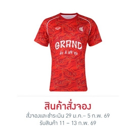 เสื้อตรุษจีนคอกลม สีแดง - Grand Sport, ใส่เสื้อรับทรัพย์ เตรียมรับความปัง! ตรุษจีนนี้มีแต่เฮง GS