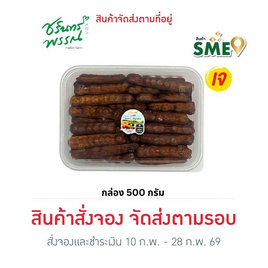ไร่ชรินทร์พรรณ มะขามหวานแกะเปลือก พันธุ์สีทอง จ. ลำปาง - ไร่ชรินทร์พรรณ, ผลไม้สด