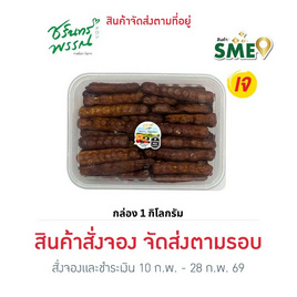 ไร่ชรินทร์พรรณ มะขามหวานแกะเปลือก พันธุ์สีทอง จ. ลำปาง - ไร่ชรินทร์พรรณ, ผลไม้สด