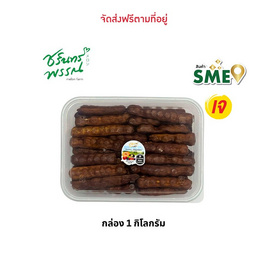 ไร่ชรินทร์พรรณ มะขามหวานแกะเปลือก พันธุ์สีทอง จ. ลำปาง - ไร่ชรินทร์พรรณ, ผลไม้สด