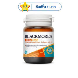 แบลคมอร์ส จอย พลัส ผลิตภัณฑ์เสริมอาหาร คอลลาเจน ยูซีทู - Blackmores, โปรโมชั่น ซูเปอร์มาร์เก็ต