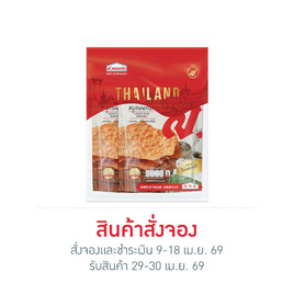 พรีออเดอร์เซต ส.ขอนแก่น หมูแผ่นกรอบ - ส.ขอนแก่น, ข้าวอื่นๆ