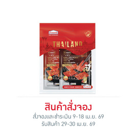 พรีออเดอร์เซต ส.ขอนแก่น หมูย่างเตาถ่าน - ส.ขอนแก่น, ข้าวอื่นๆ