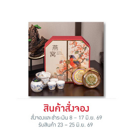 สั่งจอง ปราชญาเซตชามงคลวิหก เฮงเฮงเฮง - ปราชญา, ชา