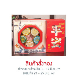 สั่งจอง ปราชญาเซตหิรัญพฤกษาที มหามงคล - ปราชญา, ชา