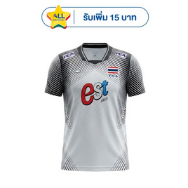 เสื้อวอลเลย์บอลทีมชาติชายแขนสั้น ขาว - Grand Sport