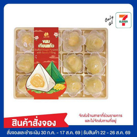 ขนมเทียนแก้วไส้เค็ม บ้านทองหยอด - บ้านทองหยอด