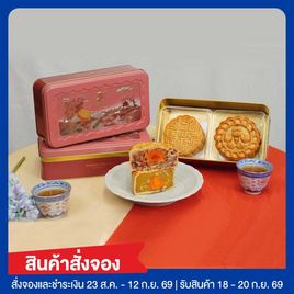 เชียงการีลา เซตทุเรียนไข่ โหงวยิ้งไข่ - เชียงการีลา, ขนมหวาน