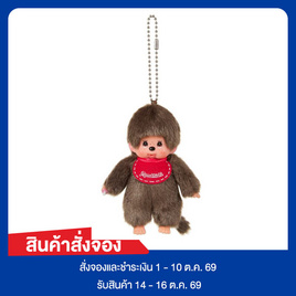 พวงกุญแจมอนชิชิ มินิ รุ่น เด็กผู้ชาย - Sekiguchi, สินค้าใหม่