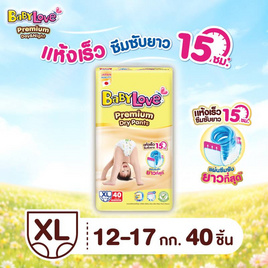 เบบี้เลิฟ พรีเมี่ยม ดรายแพ้นท์ ผ้าอ้อมเด็ก แบบกางเกง - BabyLove, สินค้าใหม่แม่และเด็ก ผู้สูงอายุ