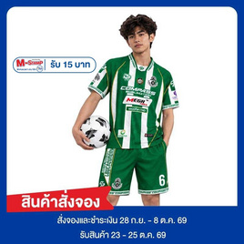 เสื้อฟุตบอลหมอนทองวิทยา สีเขียว - Compass, Pre-Order หมอนทองวิทยา คอลเลคชั่น 2026