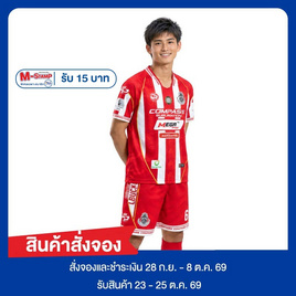เสื้อฟุตบอลหมอนทองวิทยา สีแดง - Compass, Pre-Order หมอนทองวิทยา คอลเลคชั่น 2026