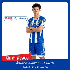 เสื้อฟุตบอลหมอนทองวิทยา สีน้ำเงิน - Compass, Pre-Order หมอนทองวิทยา คอลเลคชั่น 2026