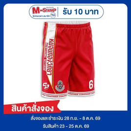 กางเกงฟุตบอลหมอนทองวิทยา สีแดง - Compass, Pre-Order หมอนทองวิทยา คอลเลคชั่น 2026