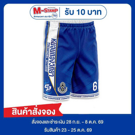กางเกงฟุตบอลหมอนทองวิทยา สีน้ำเงิน - Compass, Pre-Order หมอนทองวิทยา คอลเลคชั่น 2026