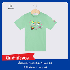 เสื้อยืด ฝีพระหัตถ์ น้องหวานใจ สีเขียว - มูลนิธิรามาธิบดีฯ, Pre-order ของที่ระลึกมูลนิธิรามาธิบดีฯ ลายฝีพระหัตถ์ น้องหวานใจ