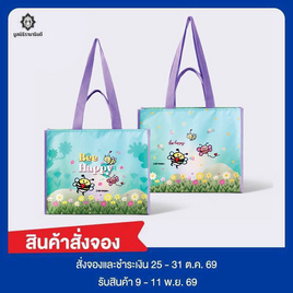 กระเป๋าผ้าลิปสต็อป ฝีพระหัตถ์ น้องหวานใจ สีเขียว - มูลนิธิรามาธิบดีฯ, สินค้าใหม่แฟชั่น