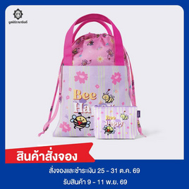 เซ็ตกระเป๋า ฝีพระหัตถ์ น้องหวานใจ สีม่วง - มูลนิธิรามาธิบดีฯ, สินค้าใหม่แฟชั่น