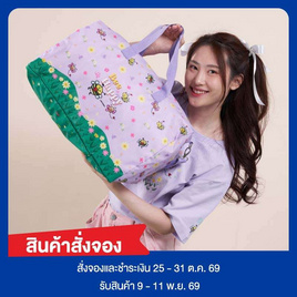 กระเป๋าเดินทาง ฝีพระหัตถ์ น้องหวานใจ - มูลนิธิรามาธิบดีฯ, สินค้าใหม่แฟชั่น