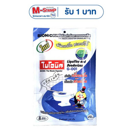 ไบโอนิค จี001 ย่อยสลายกากของเสีย ป้องกันส้วมเต็ม 100 กรัม - ไบโอนิค, ผลิตภัณฑ์ขจัดท่ออุดตัน