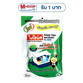 ไบโอนิค จี002 กำจัดคราบไขมัน 100 กรัม - ไบโอนิค, สินค้าของใช้ น่าช้อป