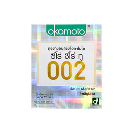 โอกาโมโต ถุงยางอนามัย 002 52 มม. บรรจุ 2 ชิ้น/กล่อง (แพ็ก 6 กล่อง) - Okamoto, ถุงยางอนามัย/น้ำยาหล่อลื่น