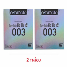 โอกาโมโต ถุงยางอนามัย 003 ขนาด 52 มม. 1 กล่อง 2 ชิ้น - Okamoto, ถุงยางอนามัย