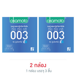 ถุงยางอนามัยโอกาโมโต 003 ริช ลูบริเคทีฟ 52 มม. บรรจุ 3 ชิ้น - Okamoto, ถุงยางอนามัย/น้ำยาหล่อลื่น