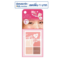คิวท์เพรส อาย แอนด์ ชีค มินิ พาเลทท์ - 04 สพาร์คลิ่ง พิงค์ - Cute Press, เครื่องสำอาง