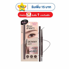 เคที่ดอลล์ สกินนี่ซอฟท์บราวเพ็นซิล 0.06 กรัม #02 ดาร์กบราวน์ - Cathy Doll, เครื่องสำอาง