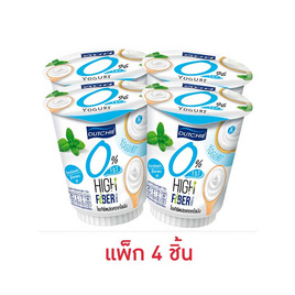 ดัชชี่โยเกิร์ตไขมัน0เปอร์เซ็นต์รสธรรมชาติ 125 กรัม แพ็ค 4 - Dutchie, อาหารสด ผัก ผลไม้และเบเกอรี่