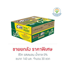 ซีวิท รสเลมอน น้ำตาล 0% 140 มล. (ยกลัง 30 ขวด) - C-Vitt, เครื่องดื่มและผงชงดื่ม