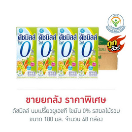 ดัชมิลล์ นมเปรี้ยวยูเอชที ไขมัน 0% รสผลไม้รวม 180 มล. (ยกลัง 48 กล่อง) - Dutchmill, สินค้าลดอย่างแรง