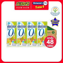 ดัชมิลล์ นมเปรี้ยวยูเอชที ไขมัน 0% รสผลไม้รวม 180 มล. (ยกลัง 48 กล่อง) - Dutchmill, เครื่องดื่มและผงชงดื่ม