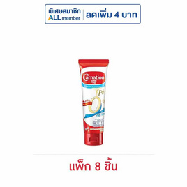 คาร์เนชั่น นมข้นหวานหลอดไขมัน 0% น้ำตาลน้อย 180 กรัม (แพ็ก 8 ชิ้น) - คาร์เนชั่น, happy home อยู่บ้าน กินใช้ ปลอภัย ไกลโควิด