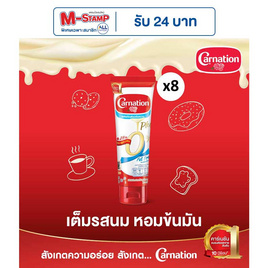คาร์เนชั่น นมข้นหวานหลอดไขมัน 0% น้ำตาลน้อย 180 กรัม (แพ็ก 8 ชิ้น) - คาร์เนชั่น, น้ำตาลและสารให้ความหวาน