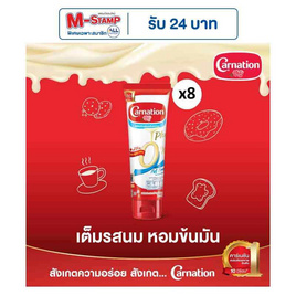 คาร์เนชั่น นมข้นหวานหลอดไขมัน 0% น้ำตาลน้อย 180 กรัม (แพ็ก 8 ชิ้น) - คาร์เนชั่น, คาร์เนชั่น ทีพอท ที่ร่วมรายการลดสูงสุด 7% ดีลคุ้มมาก