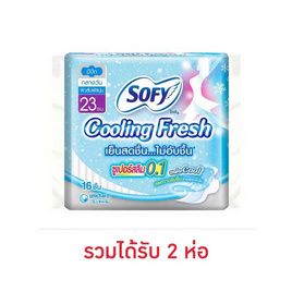 โซฟี คูลลิ่งเฟรชซูเปอร์สลิม0.1 23ซม. (ห่อละ 16 ชิ้น) - Sofy, ผ้าอนามัย/แผ่นอนามัย