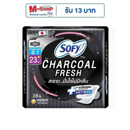โซฟี ผ้าอนามัยถ่าน ชาร์โคล เฟรช อัลตร้าสลิม 0.1 มีปีก 23ซม. (16 ชิ้น) - Sofy, ผ้าอนามัยแบบกลางวัน