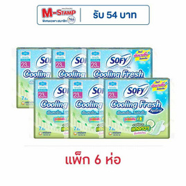 โซฟีคูลลิ่งเฟรชเนเชอรัล 0.1 23 ซม. 7 ชิ้น (แพ็ก 6 ห่อ) - Sofy, สำหรับผู้หญิง