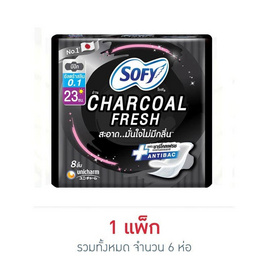 โซฟี ถ่านชาร์โคล เฟรช อัลตร้าสลิม 0.1 มีปีก 23 ซม. ห่อละ 8 ชิ้น (แพ็ก 6 ห่อ) - Sofy, เมื่อซื้อ ผ้าอนามัยและแผ่นอนามัย Sofy ใส่โค้ด SOFY30 และ SOFY60 ลดทันที