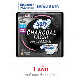 โซฟี ถ่านชาร์โคล เฟรช อัลตร้าสลิม 0.1 มีปีก 23 ซม. ห่อละ 8 ชิ้น (แพ็ก 6 ห่อ) - Sofy, ความงาม