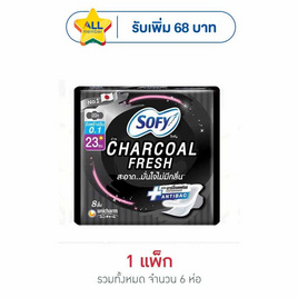 โซฟี ถ่านชาร์โคล เฟรช อัลตร้าสลิม 0.1 มีปีก 23 ซม. ห่อละ 8 ชิ้น (แพ็ก 6 ห่อ) - Sofy