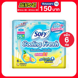โซฟี คูลลิ่งเฟรช ยูซุ ซูเปอร์สลิม0.1  25 ซม. ห่อละ 6 ชิ้น (แพ็ก 6 ห่อ) - Sofy, ลดอย่างแรง
