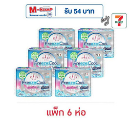 เอลิส ฟรีซคูล ผ้าอนามัยแบบบาง 0.1 มม. 25 ซม. ห่อละ 6 ชิ้น (แพ็ก 6 ห่อ) - เอลิส, ของใช้น่าช้อป