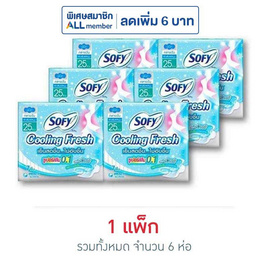 โซฟี คูลลิ่งเฟรชซุปเปอร์สลิม0.1 25ซม. (ห่อละ 7 ชิ้น) - Sofy, สุขภาพ