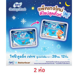 โซฟี คูลลิ่งเฟรชไนท์ซูเปอร์สลิม0.1 29ซม. (ห่อละ 12 ชิ้น) - Sofy, ผ้าอนามัยแบบกลางคืน